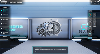 新能源电机拆解实训1